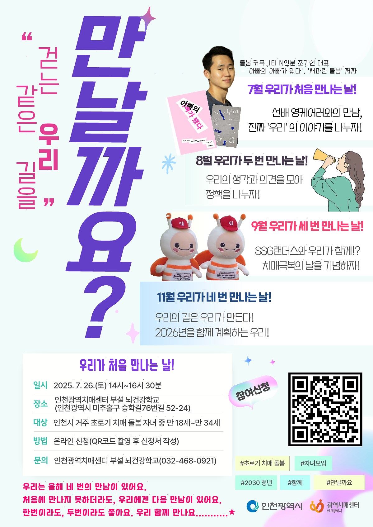 [붙임2]_홍보_포스터_1.png 이미지